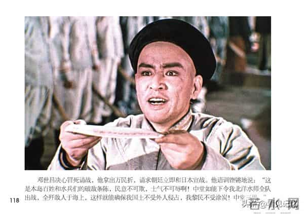 甲午风云-中国民主法制出版社2018