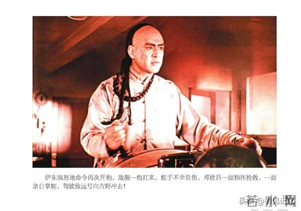 甲午风云-中国民主法制出版社2018