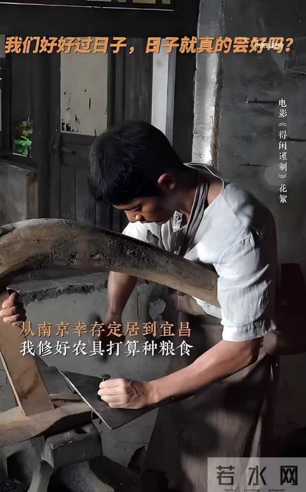 《得闲谨制》上映三天突破2亿,成为2025年末最逆袭的国产黑马