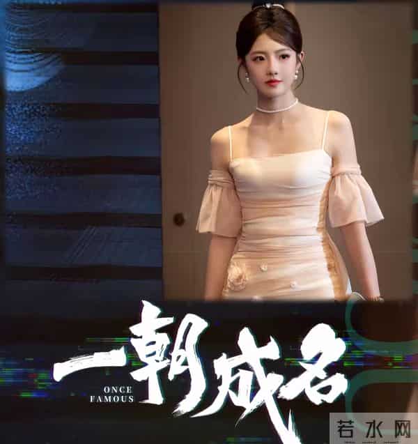 刷疯了!12集全集放出霸榜爱奇艺,《一朝成名》科技报国燃哭全网