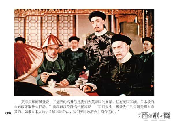 甲午风云-中国民主法制出版社2018