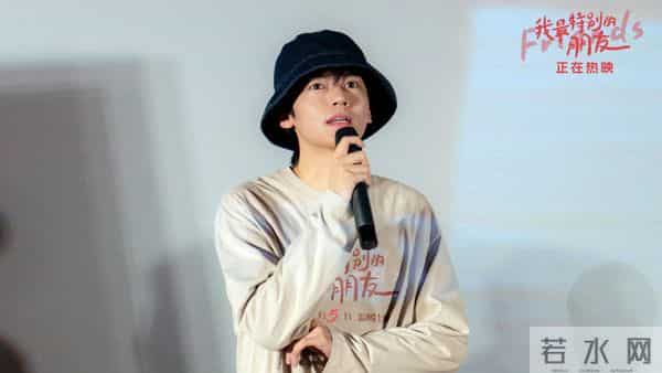 技术故障成就“特别时刻”，新片《我最特别的朋友》主创与重庆观众暖心互动