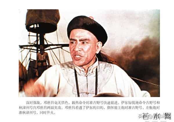 甲午风云-中国民主法制出版社2018