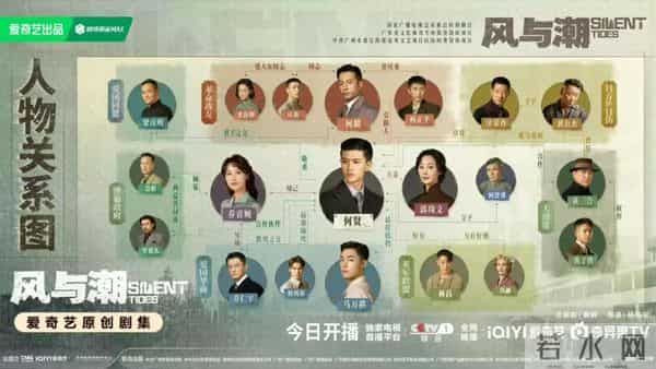 金融谍战剧《风与潮》今晚开播！任嘉伦蓝盈莹，演绎澳门孤岛传奇