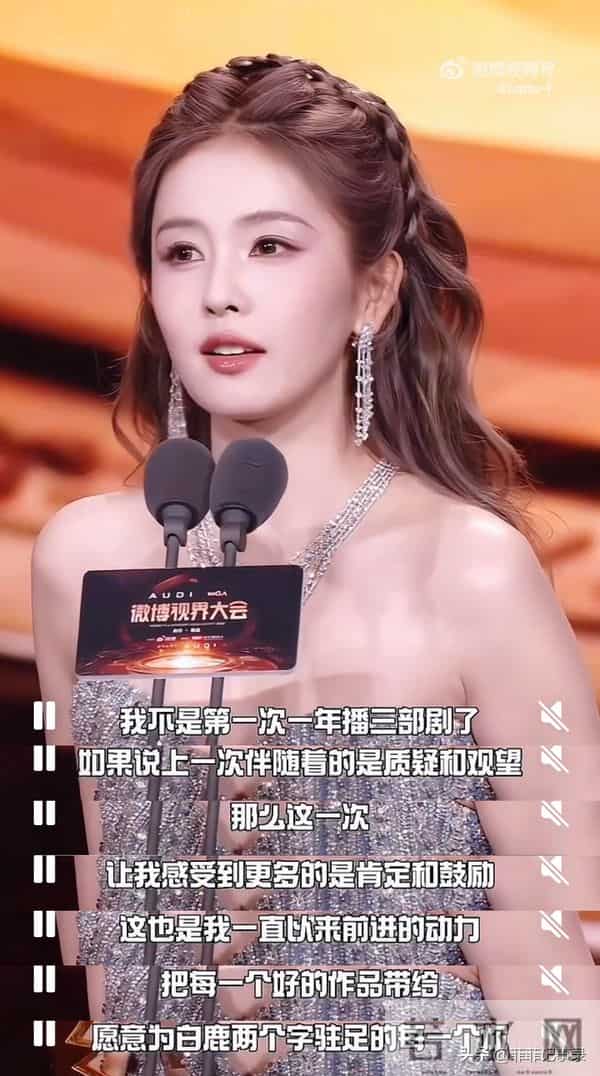 于正也没想到,白鹿二封尖叫女演员3天后,因一举动迎来口碑暴涨