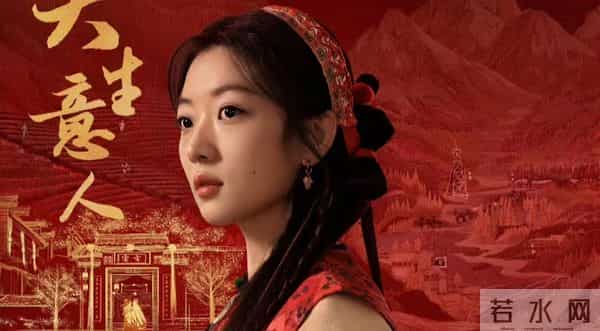 一股子风尘味儿!央视《大生意人》最大败笔出现,就是做作的她!