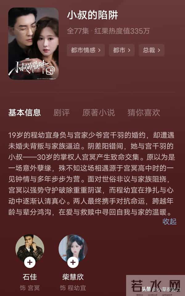 12月8日上新7部各有爆点的新作，居然有1部喜剧类冲进榜4，太好磕