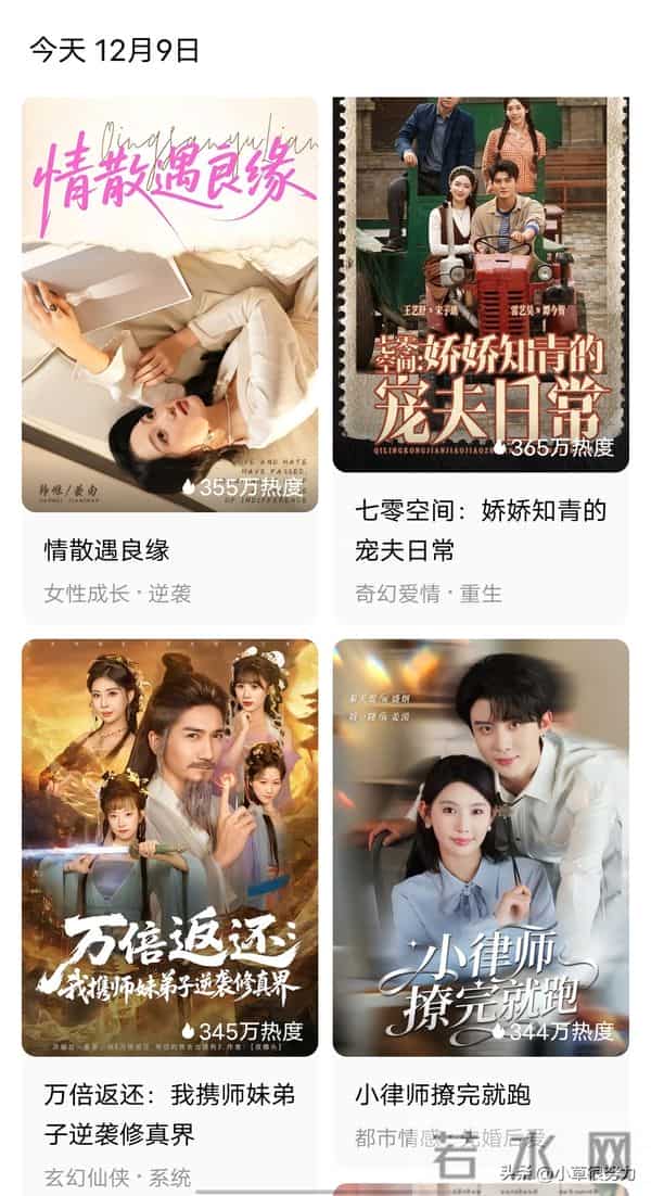 红果短剧太魔幻12部新剧干不过1部续作300万和1亿差的不只是数字