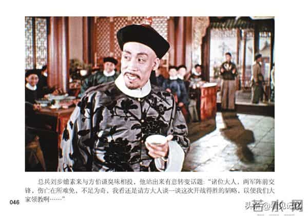 甲午风云-中国民主法制出版社2018