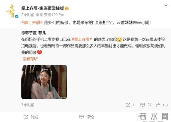 濮存昕11岁外孙女回应出演短剧：这是我第一次在横店体验拍电视剧