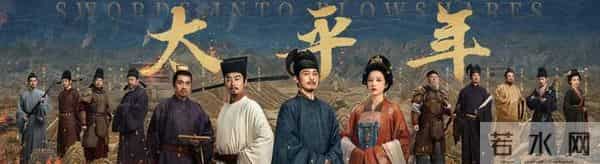 央视多剧上线《长安二十四计》央八定档，《老舅》《太平年》将播