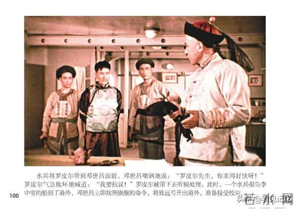 甲午风云-中国民主法制出版社2018