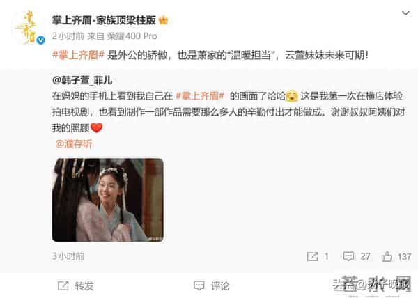 濮存昕11岁外孙女回应出演短剧:这是我第一次在横店体验拍电视剧;此前72岁濮存昕发文为其宣传新剧引热议