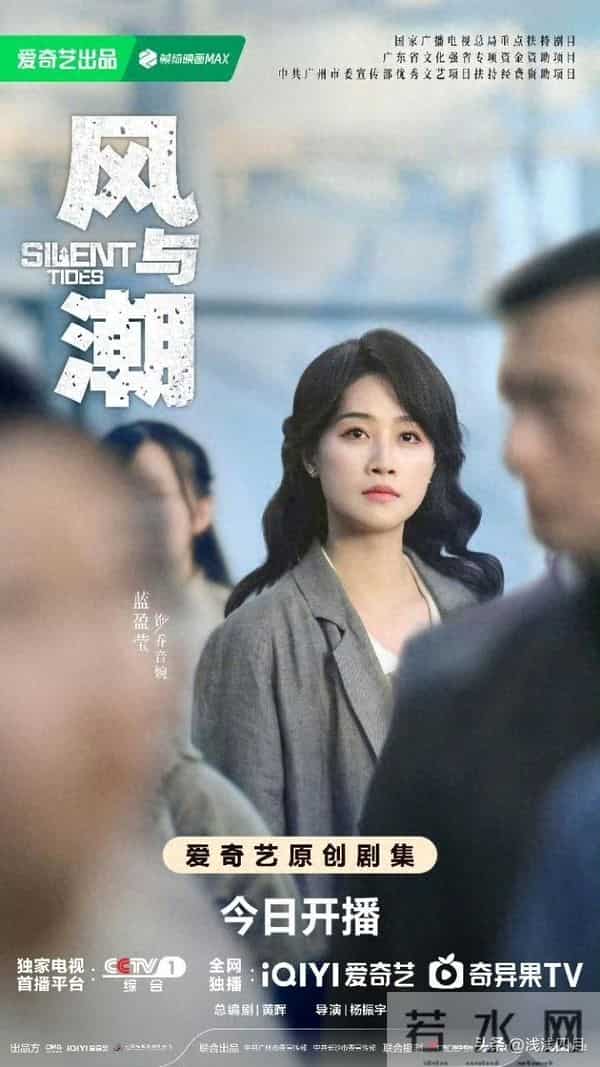 《风与潮》蓝盈莹首部央一女主戏,浣碧穿越到民国成了小提琴家