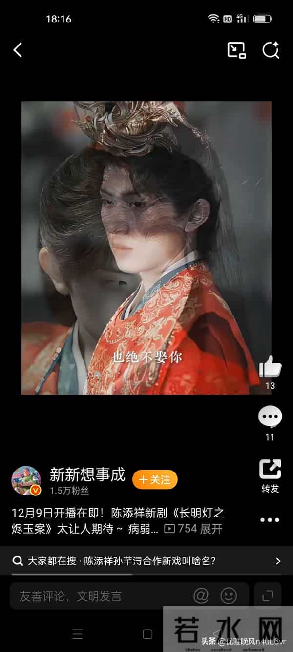 预约破93万却口碑两极！《长明灯之烬玉案》到底是神剧还是狗血？