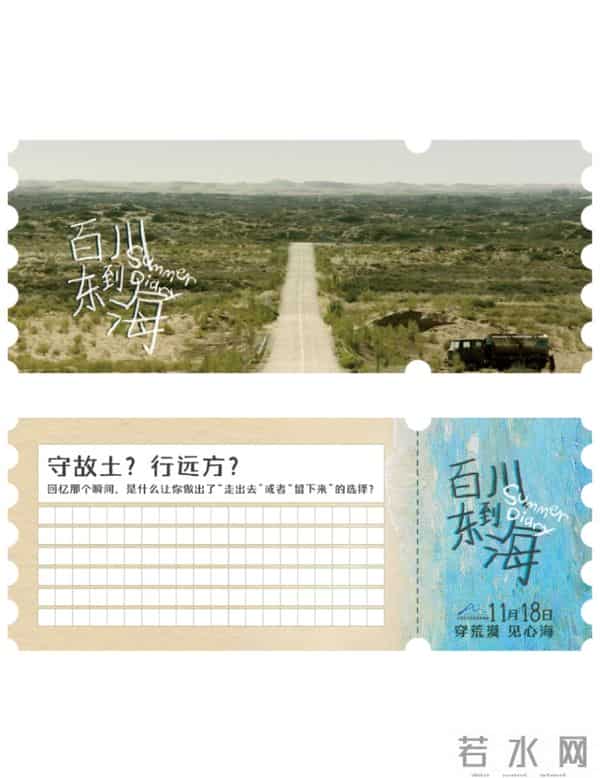 苏州|好片不错过 - 儿童版《隐入尘烟》?听听导演怎么说