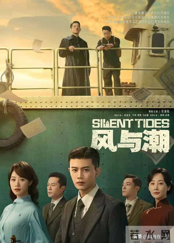 又一部抗战剧上演!《风与潮》:孤岛烽火中的历史回响与精神传承