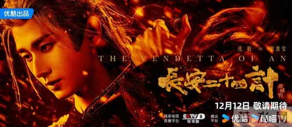 今晚开始! CCTV 5部王炸剧来袭, 成毅 蓝盈莹 窦骁 徐璐 主演, 想不火都难