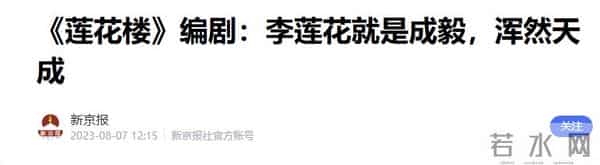 直到央视公开“点名”成毅,才明白,原来宁静一个字都没说错