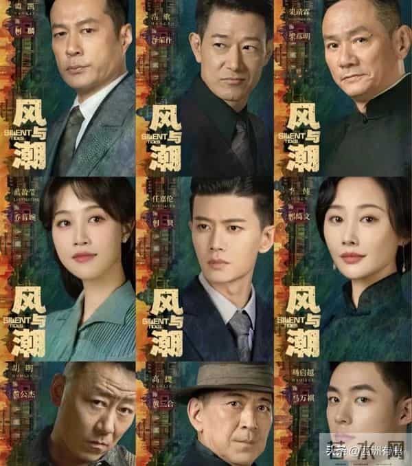 万众瞩目的《风与潮》终于和大家见面了!澳门爱国华商的时代史诗