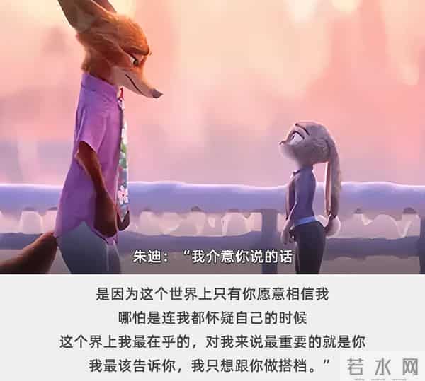 《疯狂动物城2》,我磕的狐兔 CP 怎么可能是友情!