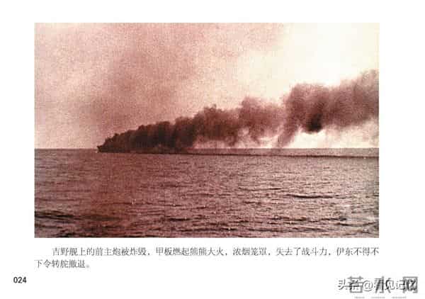 甲午风云-中国民主法制出版社2018