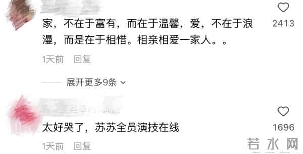 短剧《家里家外2》为什么这么火?这才叫治愈短剧的天花板!