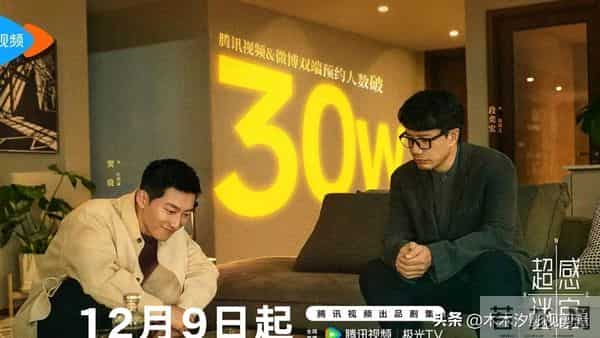 今晚上线！段奕宏&窦骁领衔，20集悬疑剧《超感迷宫》12-9首播！