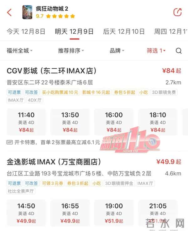 彻底爆了,不少已售罄!许多福州人正在抢购