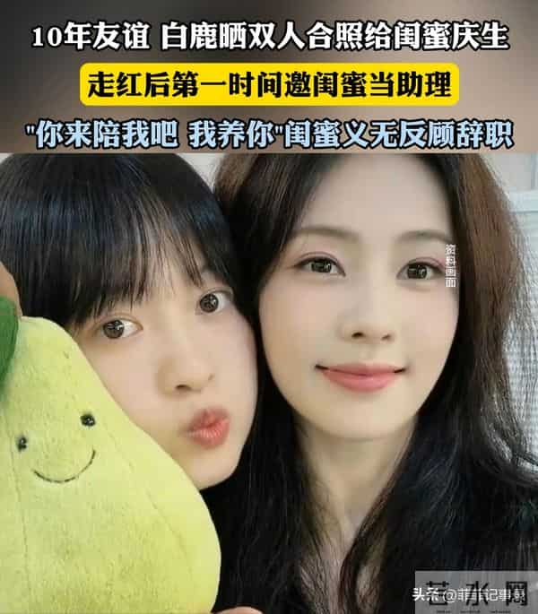 于正也没想到,白鹿二封尖叫女演员3天后,因一举动迎来口碑暴涨