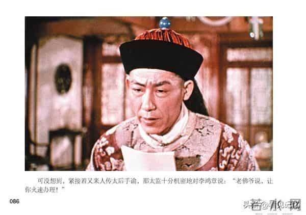 甲午风云-中国民主法制出版社2018