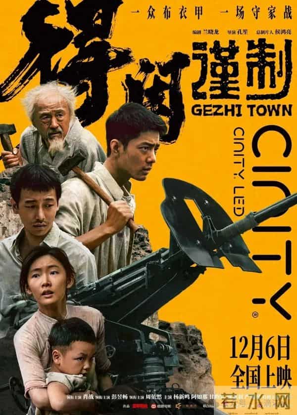 热映电影《得闲谨制》在长阳木桥溪拍摄,那里曾发生对日激烈作战