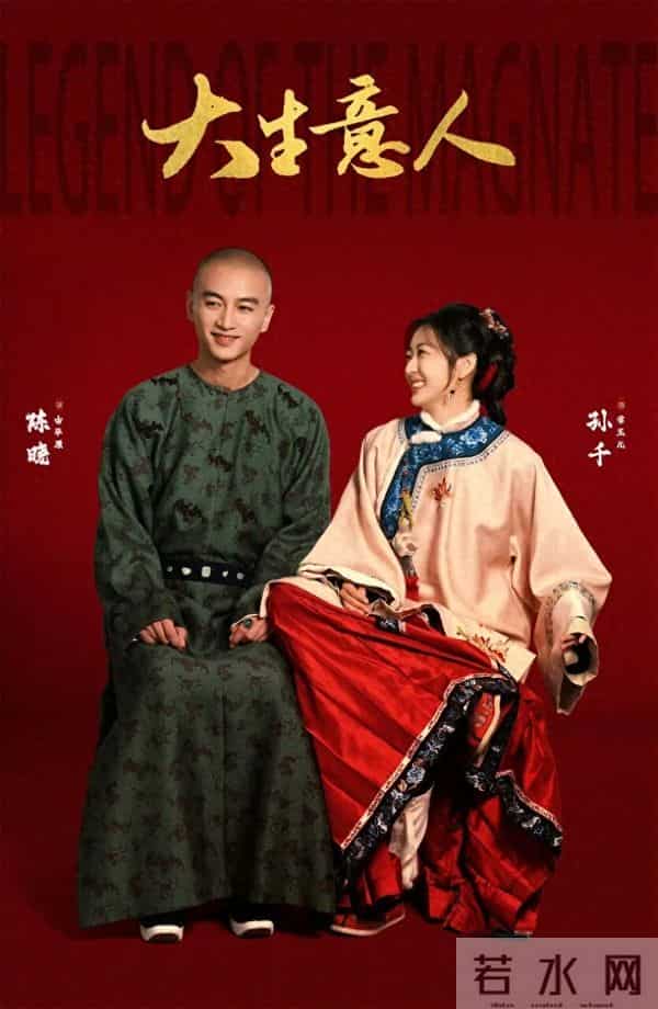 12月9日剧集全网播放量,唐诡之长安》仍居次席、大生意人》5连冠