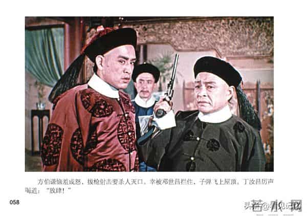 甲午风云-中国民主法制出版社2018