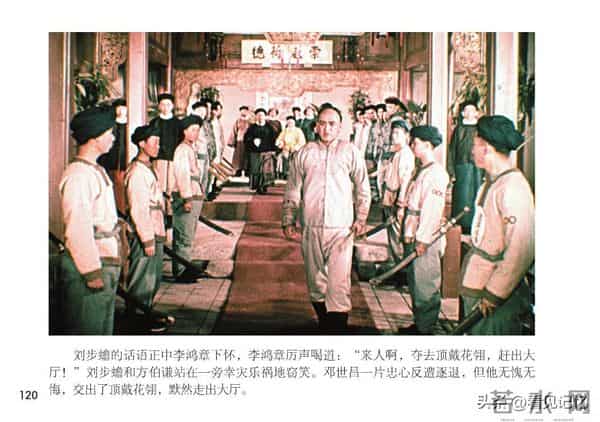 甲午风云-中国民主法制出版社2018