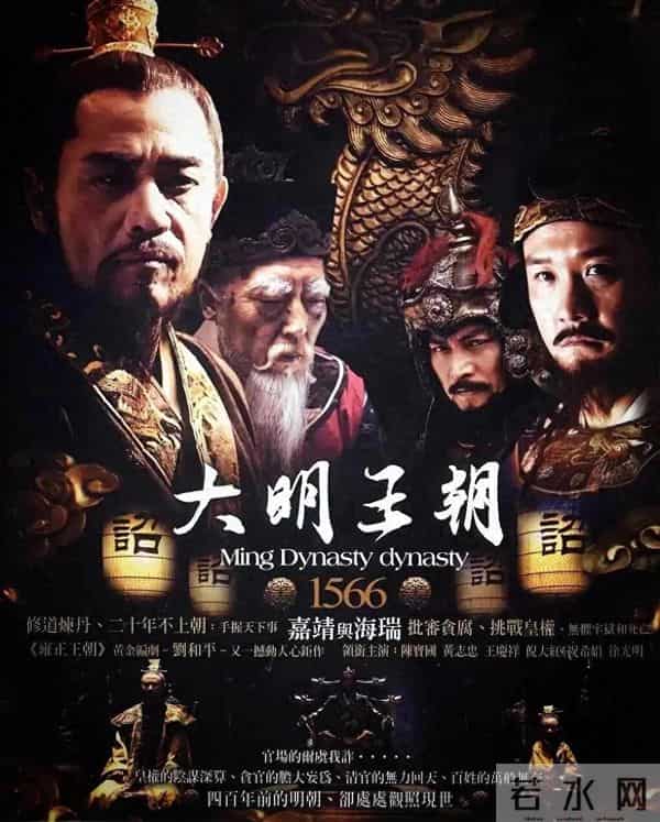 18年逆袭成顶流 《大明王朝1566》爆火,文末金句汇总