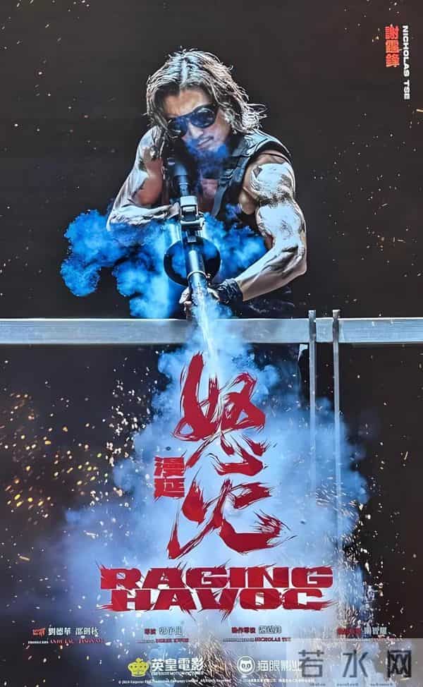 《怒火漫延》或明年春节上映,谢霆锋搭档刘德华,并担任动作导演