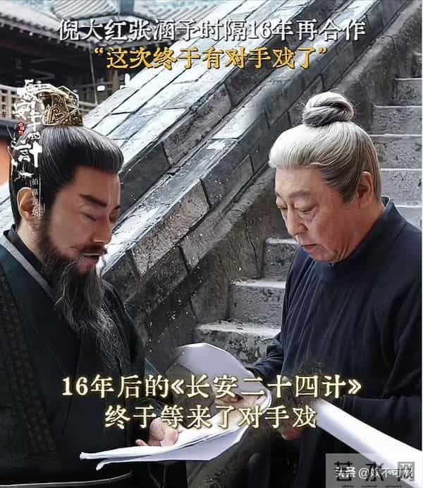 终于有比《琅琊榜》还好看的剧了!央八首播!堪称古装权谋剧天花板