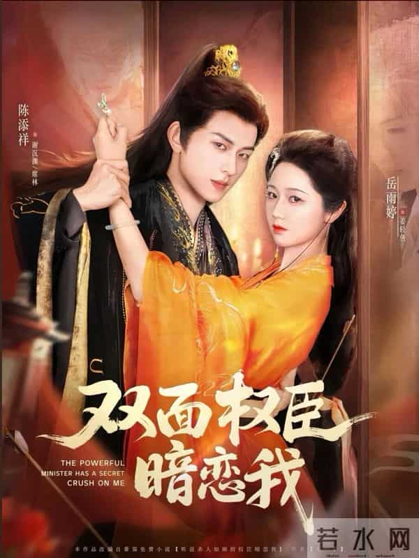 2025年底短剧情侣新洗牌! 榜首众望所归,最后一对竟是真情侣