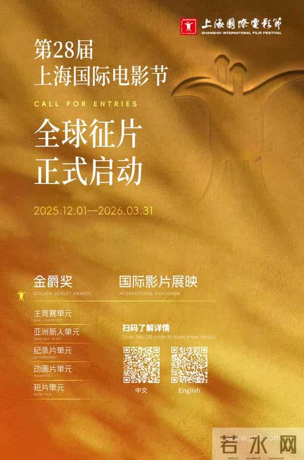 上海国际电影节2025红海推广会在沙特吉达举行