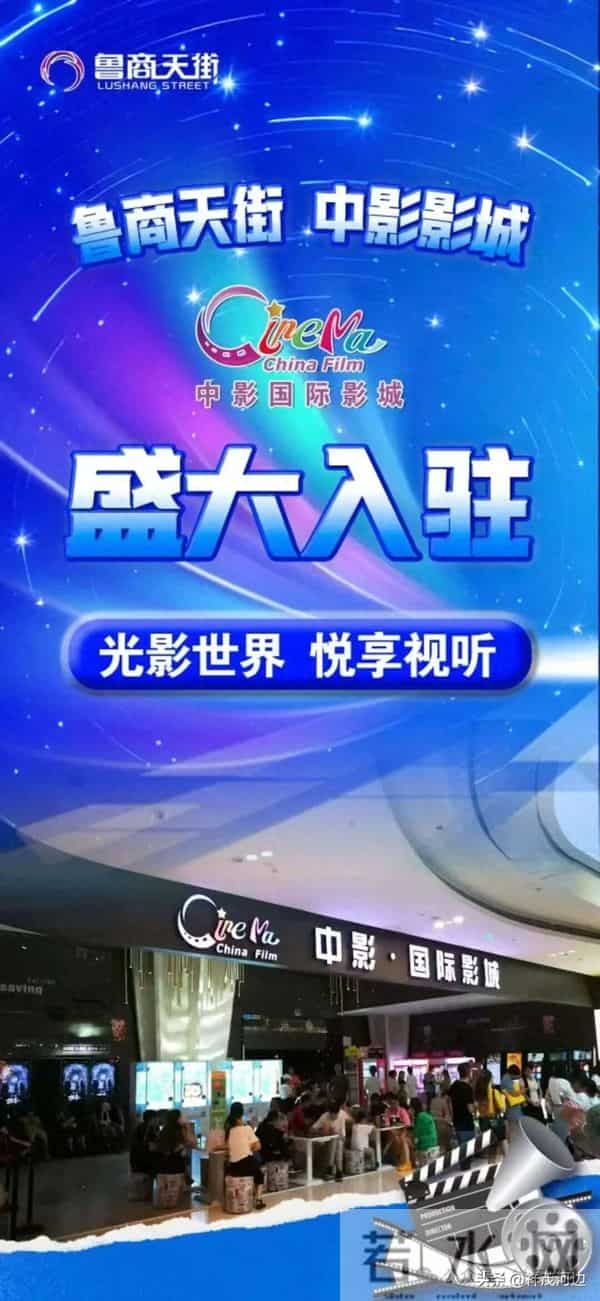 青岛高新区将迎来第三家电影院，或落地这！