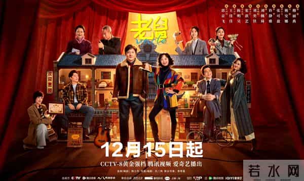 中央八套黄金档好剧来袭！12月15日正式开播！郭京飞领衔主演