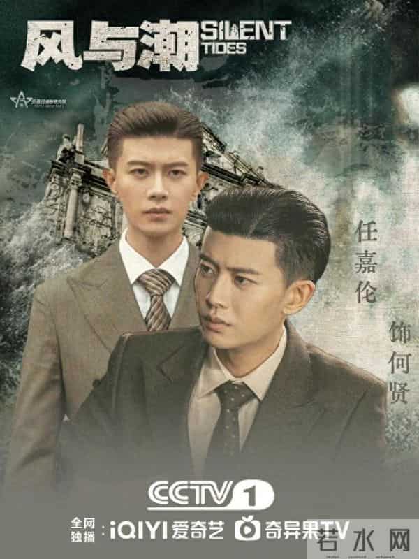 任嘉伦《风与潮》哭戏破防，央视频赞其刻尽乱世苍生泪