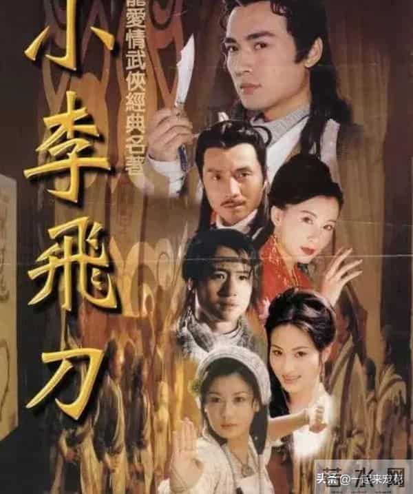 那些年值得熬夜追的3部武侠剧,每一部都是经典,你看过几部?