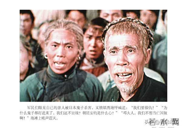 甲午风云-中国民主法制出版社2018