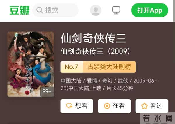 国产剧最新豆瓣9.0+封神榜(1),你都看过哪几部?