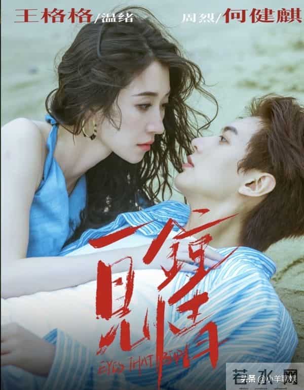 王格格新剧开机，首搭痞帅男神气场拉满！连何健麒都靠边站？