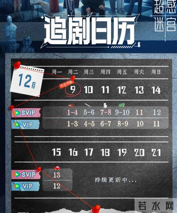 段奕宏新剧《超感迷宫》首播！连看4集不过瘾，又有悬疑大剧看了