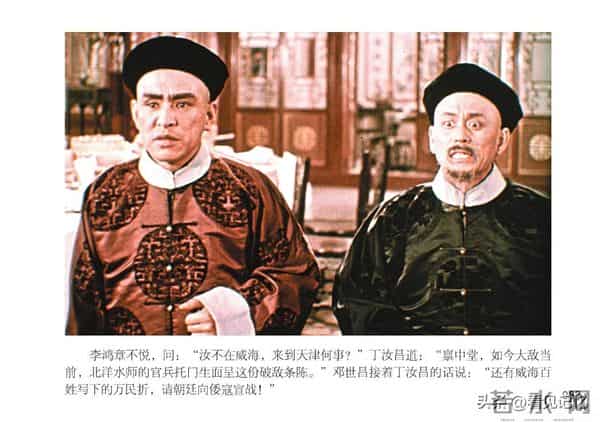 甲午风云-中国民主法制出版社2018