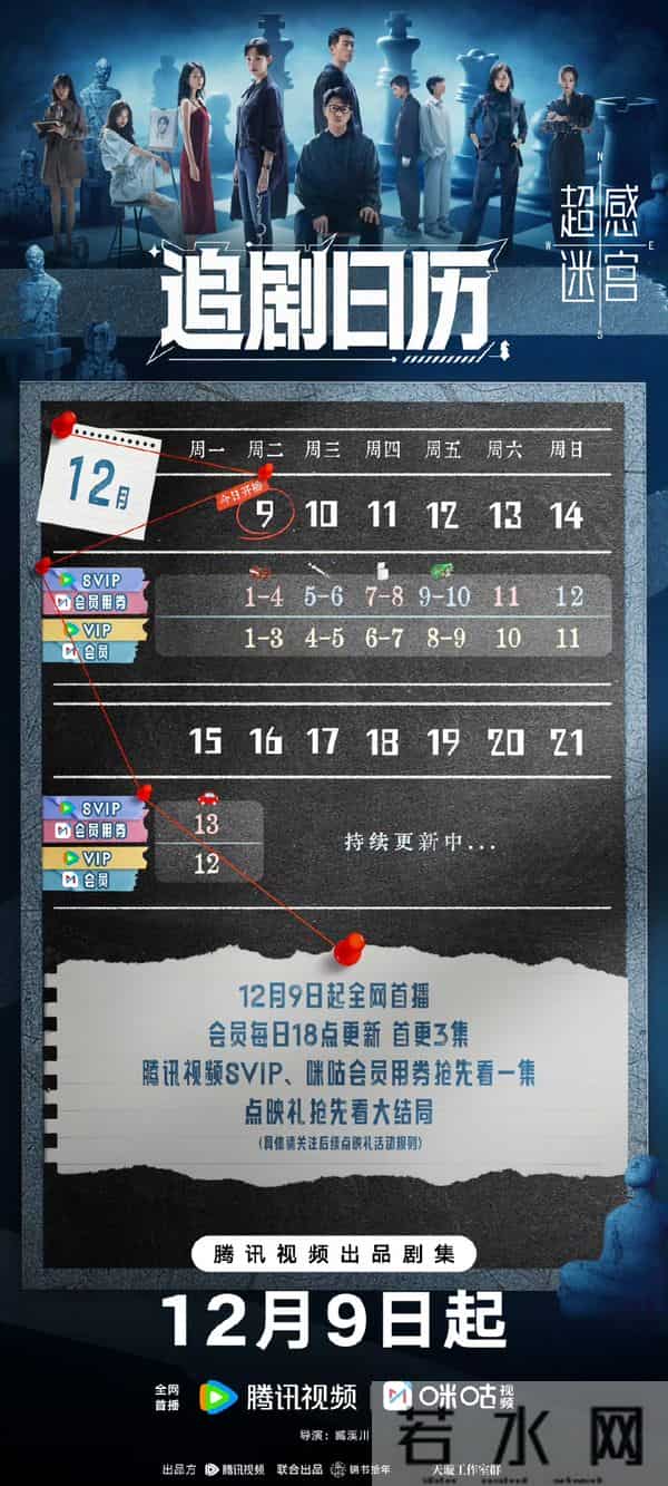 12月8-9日新剧动态-《今天是太阳雨》开机&两部新剧开播